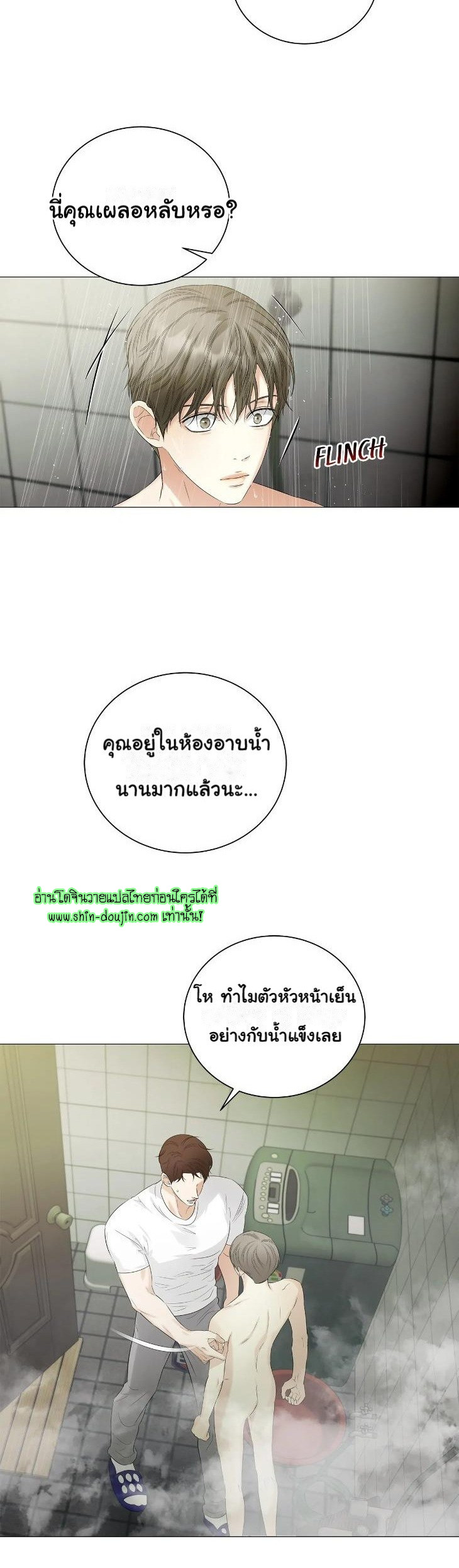 The Melancholic Conman EP 8